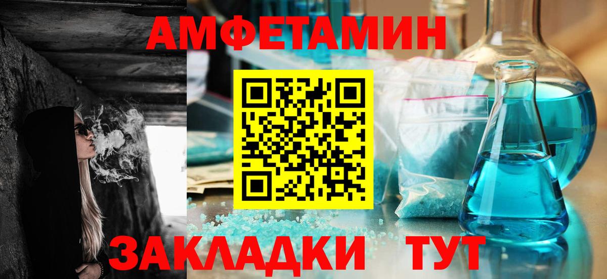 Пермь  Амфетамин VHQ  МЕГА онион  Вход с VPN 
