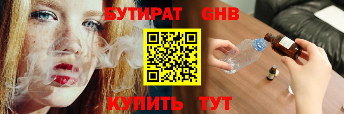 Пермь  БУТИРАТ Butirat  Вход с VPN 