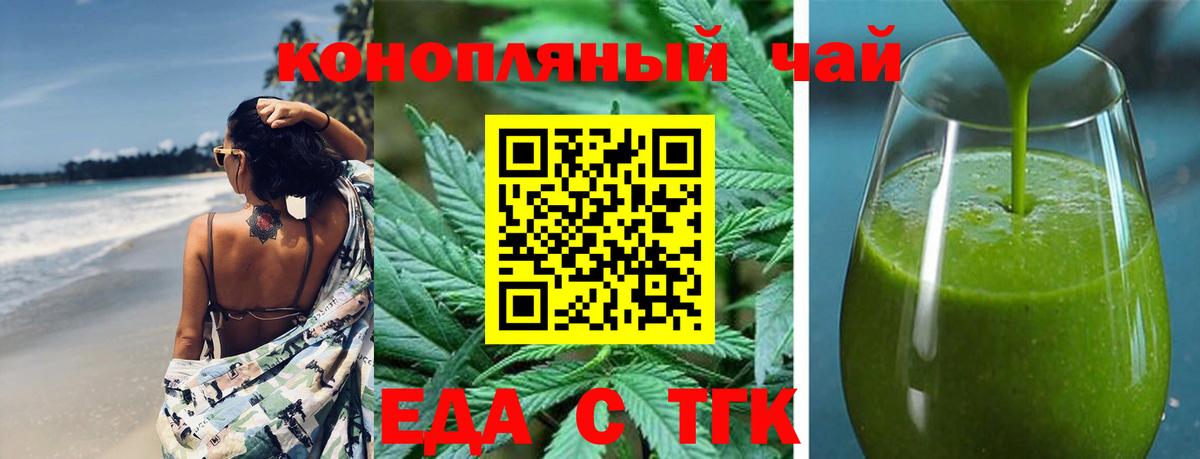 Еда ТГК конопля Пермь