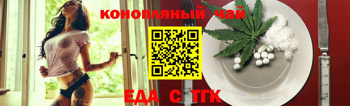 Печенье с ТГК конопля  Вход с VPN  Пермь 