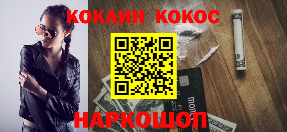 COCAIN VHQ Пермь
