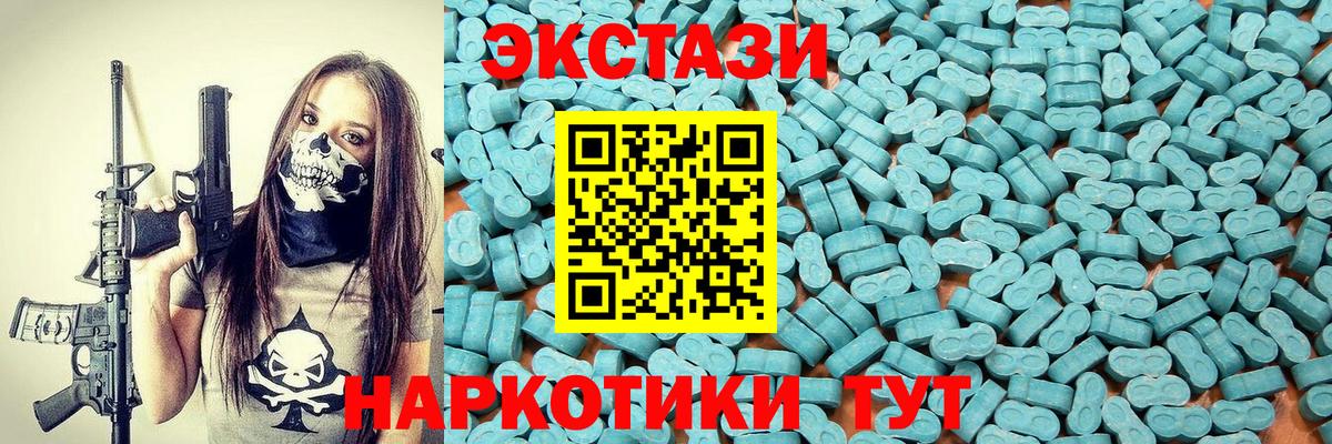 Пермь  Ecstasy диски  ЭКСТАЗИ  Вход с VPN  ЭКСТАЗИ MDMA 