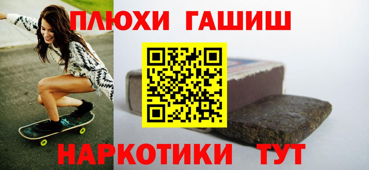 Пермь  ГАШ hashish  Вход с VPN 