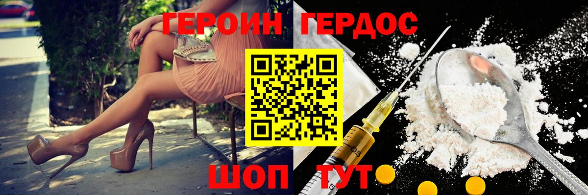 ГЕРОИН  Вход с VPN  Пермь  ГЕРОИН белый 
