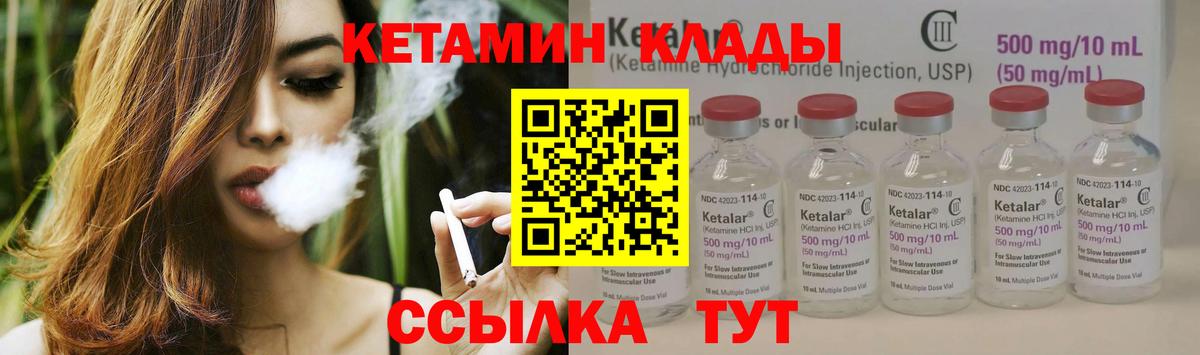 КЕТАМИН ketamine Пермь