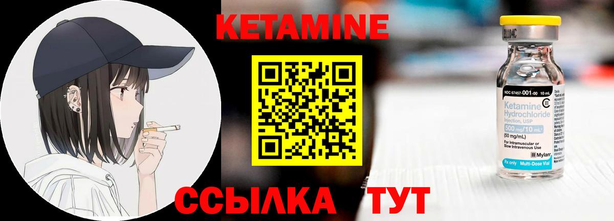 Пермь  Кетамин ketamine  Вход с VPN  КЕТАМИН ketamine 