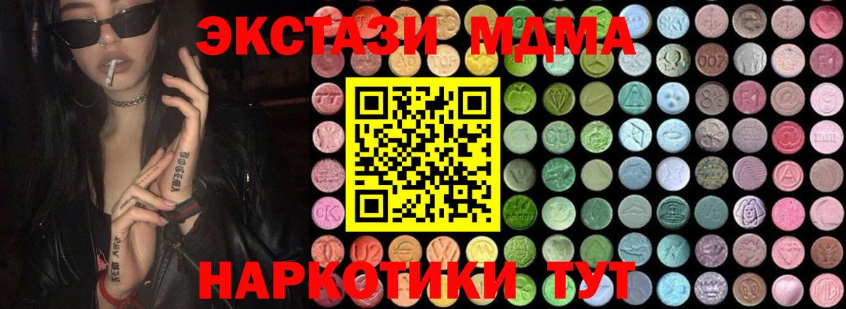 MDMA молли Пермь