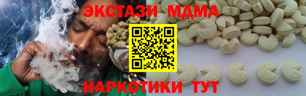 Пермь  MDMA кристаллы  МДМА кристаллы  МДМА  Вход с VPN 