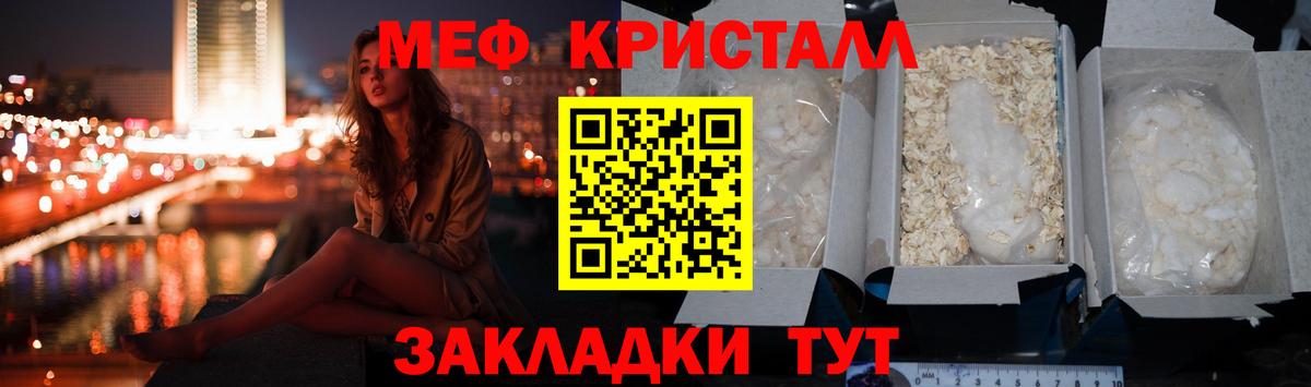 Меф  МЯУ-МЯУ  Вход с VPN  Пермь  МЯУ-МЯУ VHQ  Мефедрон мяу мяу 