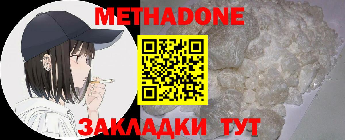 Пермь  МЕТАДОН VHQ  Вход с VPN  Метадон VHQ 