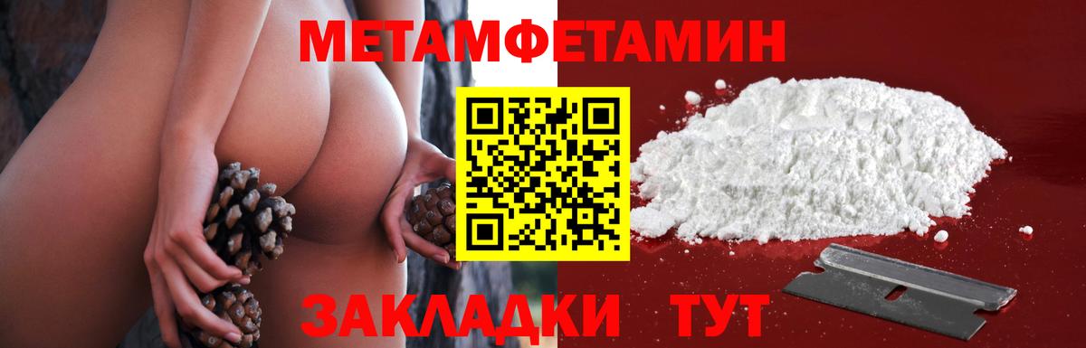 Метамфетамин Декстрометамфетамин 99.9%  Вход с VPN  Пермь 