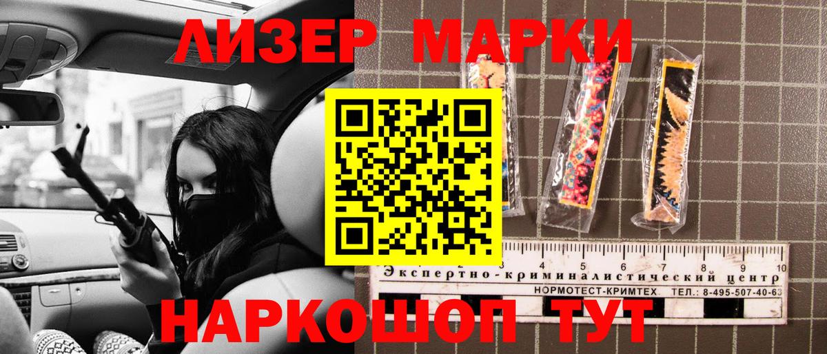 Марки N-bome 1500мкг Пермь