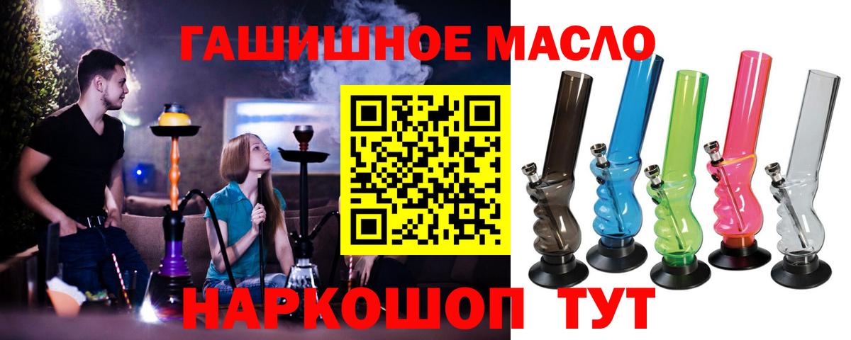 ТГК жижа  Дистиллят ТГК вейп с тгк  Пермь  Вход с VPN 