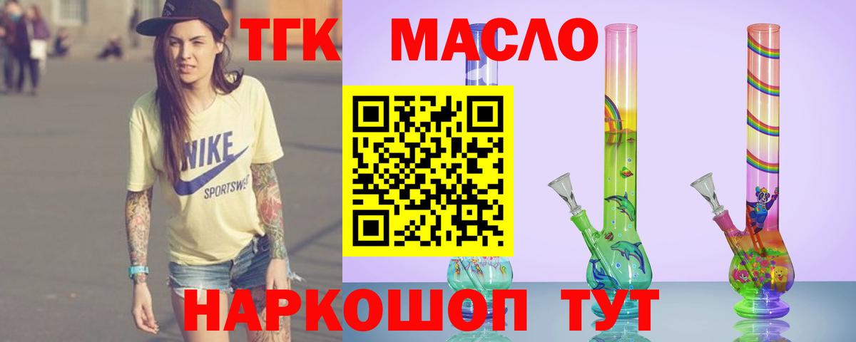 Дистиллят ТГК жижа Пермь