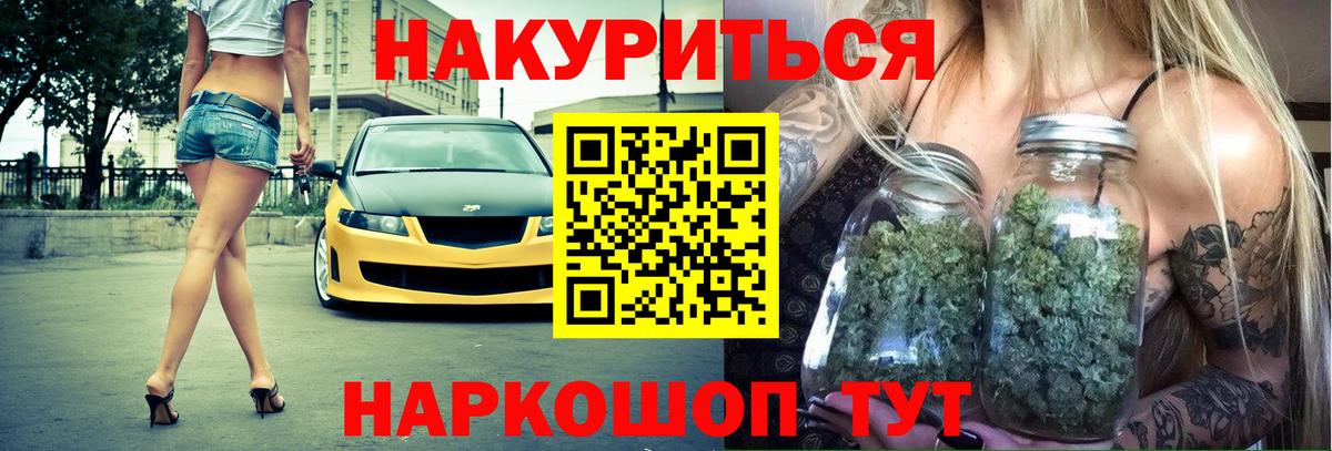 МАРИХУАНА THC 21%  Вход с VPN  Шишки марихуана SATIVA & INDICA  Пермь  Конопля планчик 